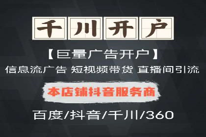 抖音信息流广告的创意案例：让品牌更出圈